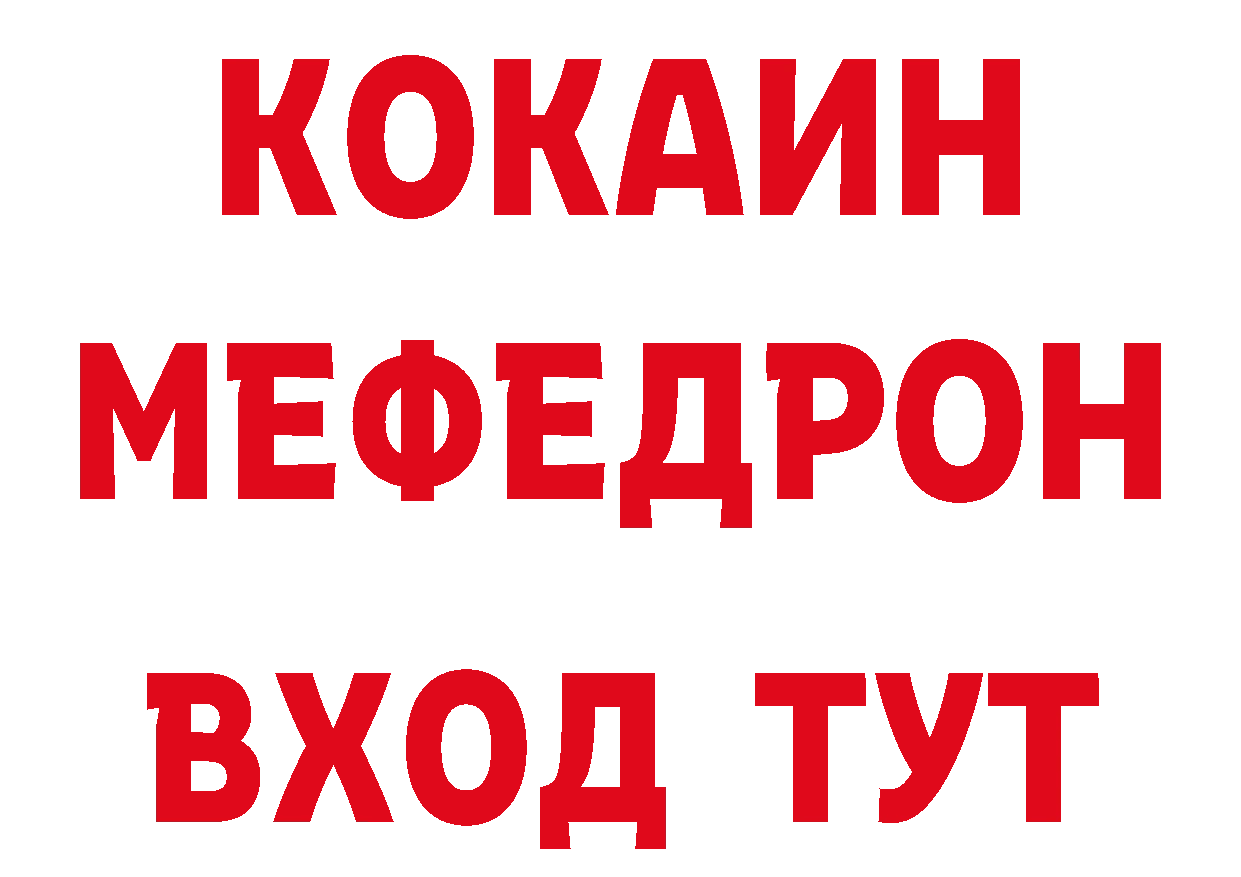 Мефедрон кристаллы зеркало дарк нет гидра Алзамай